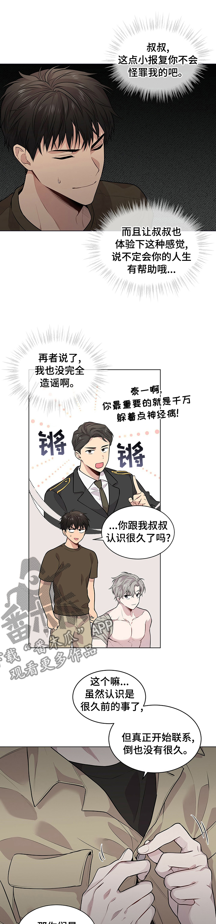 第60章：【第二季】可怕6