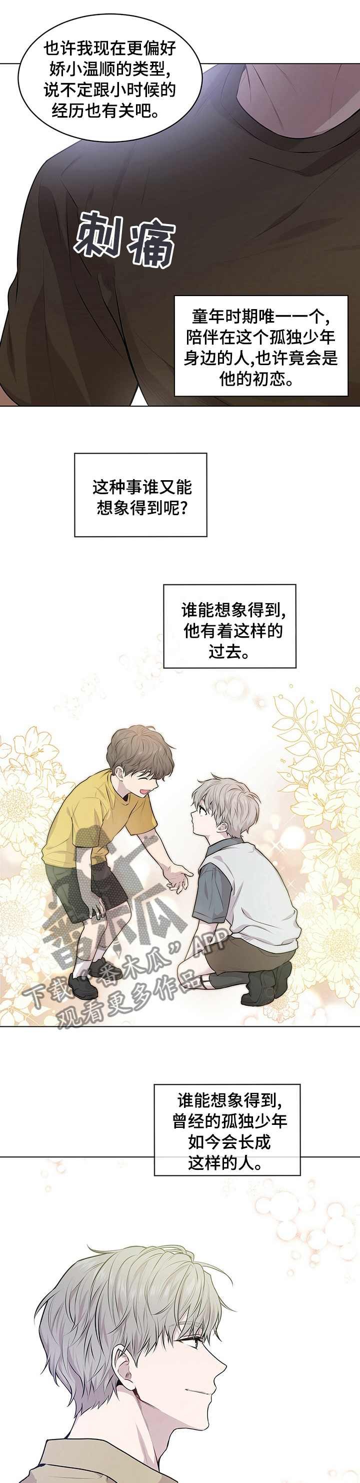 第64章：【第二季】运气4