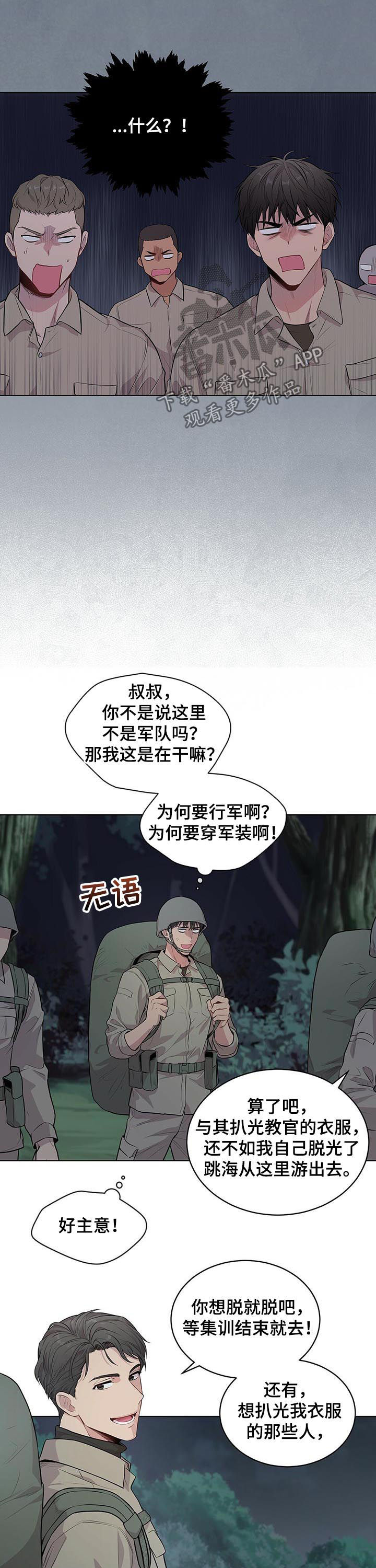 第38章：夜间行军6