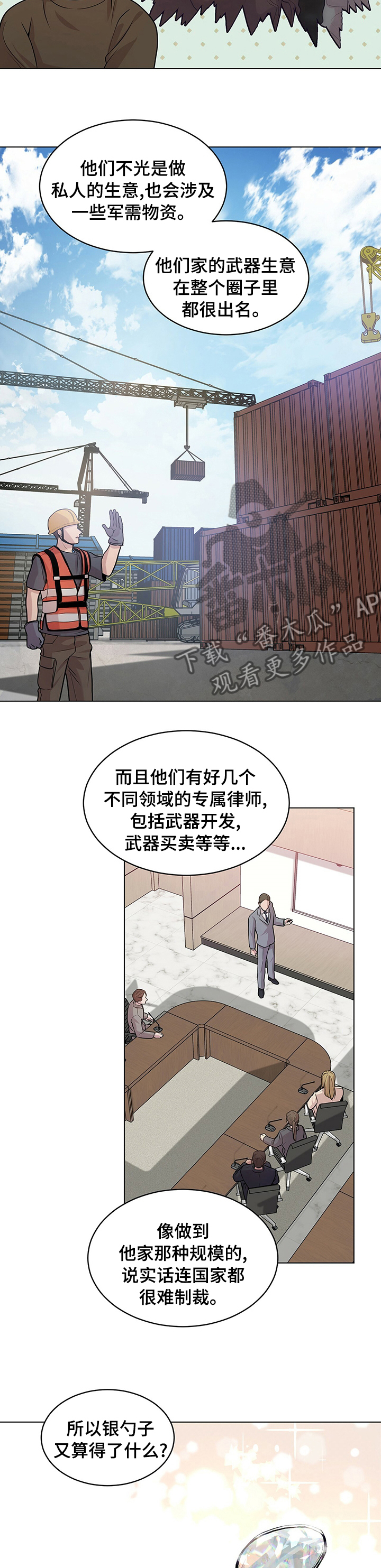 第74章：【第二季】诈骗犯7