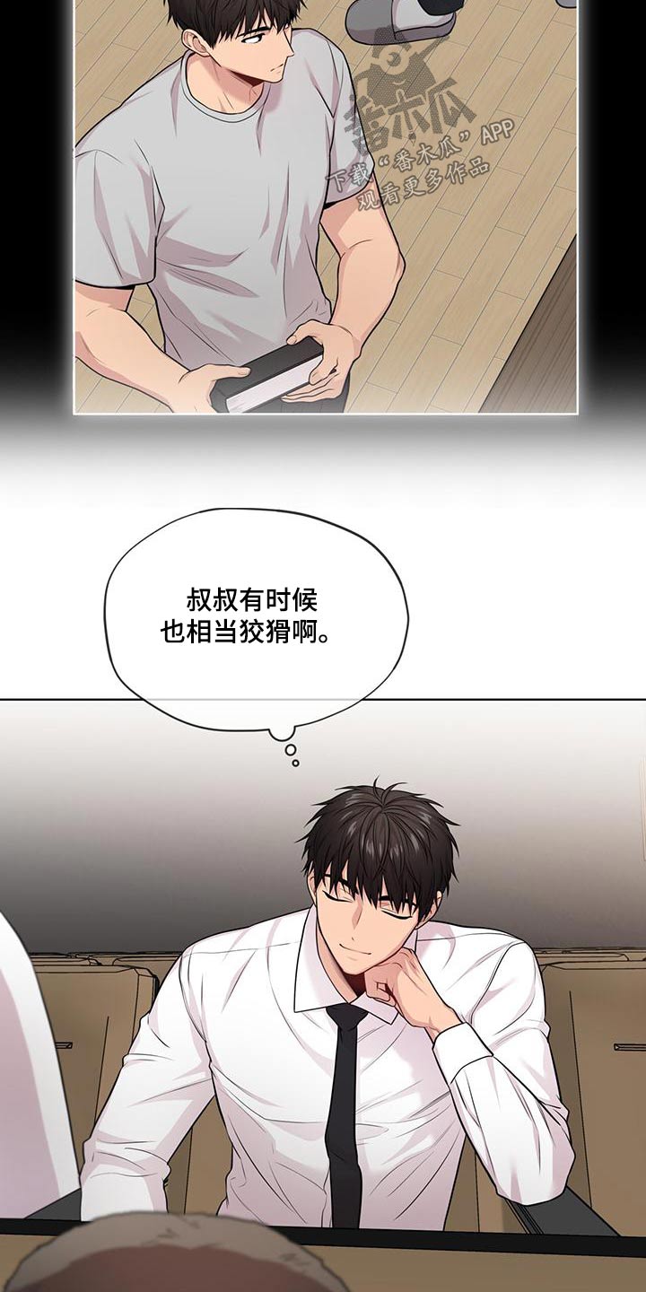 第123章：【第三季】退出22