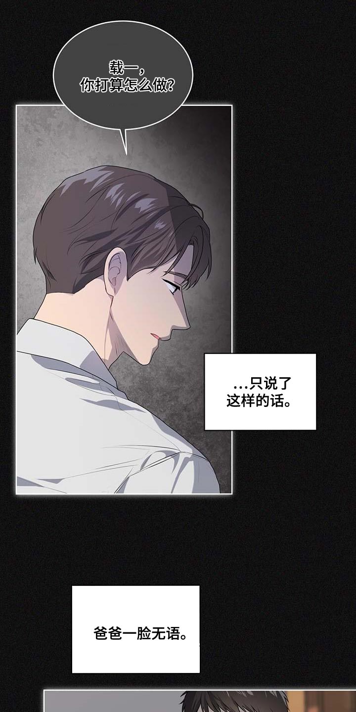 第140章：【第三季】惩罚16