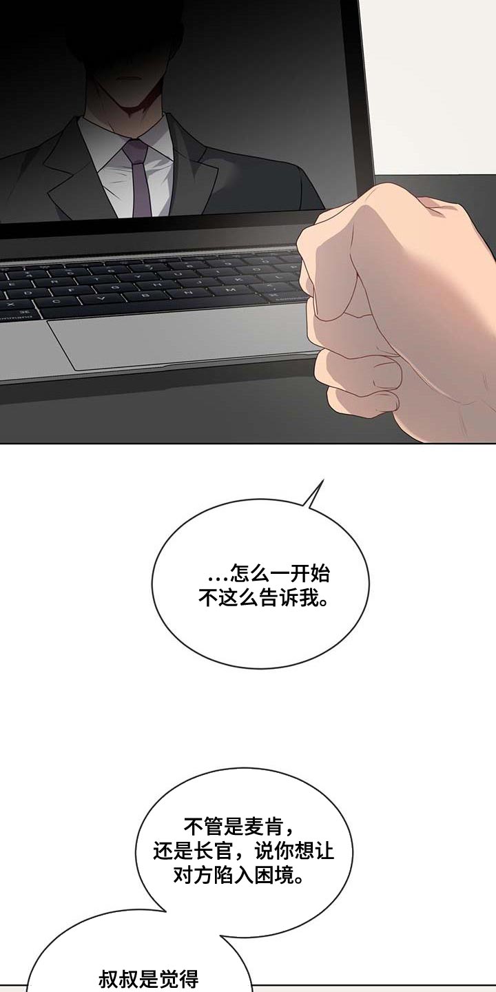 第139章：【第三季】真的足够了33