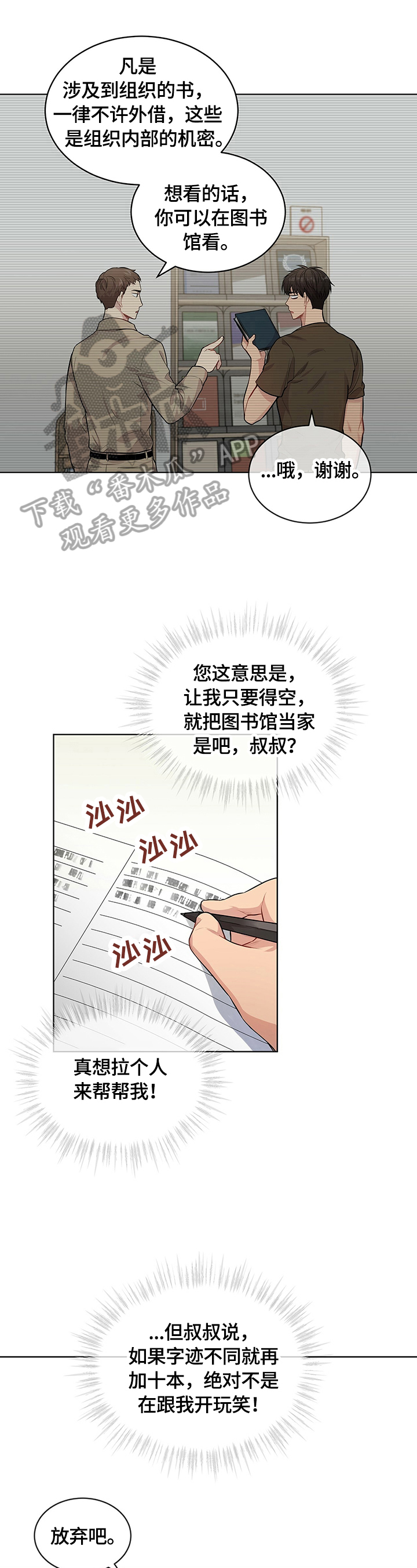 第33章：惩罚11