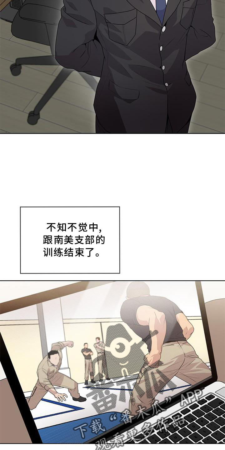 第131章：【第三季】沟通11