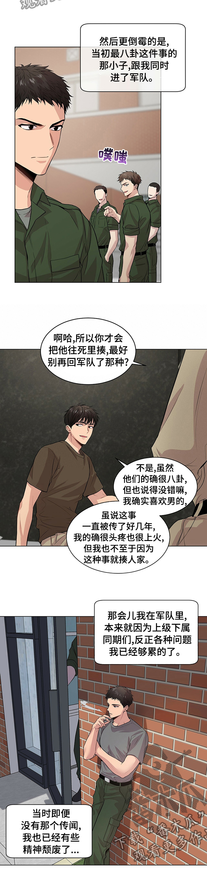 第69章：【第二季】倾听者7