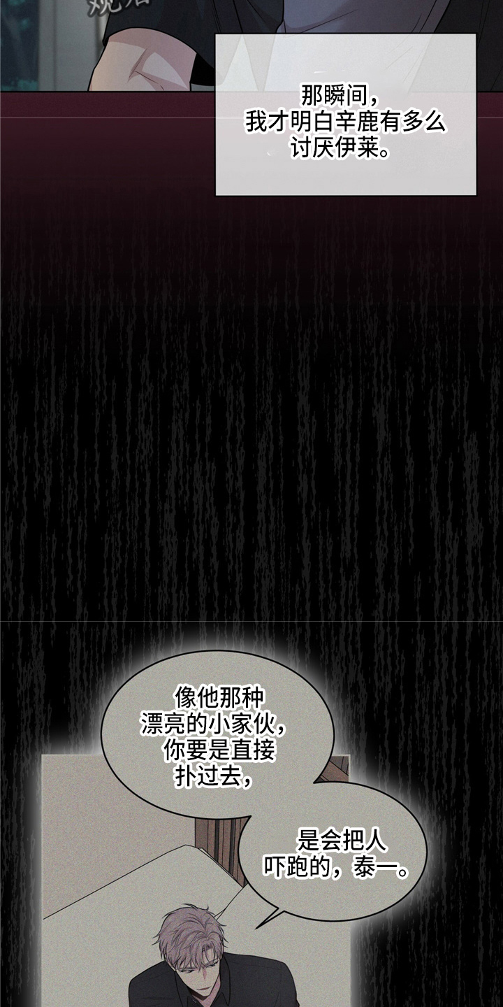 第104章：【第二季】野心32