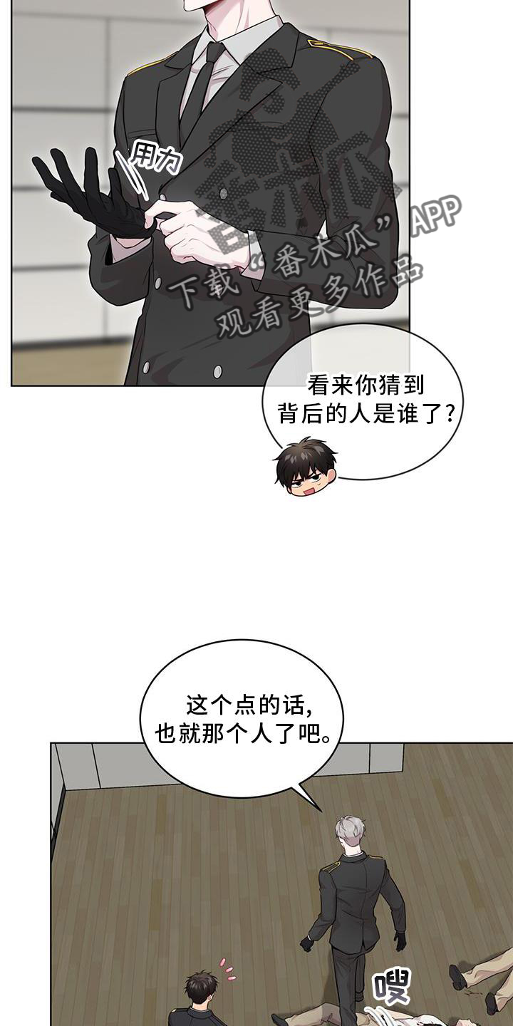 第129章：【第三季】偷袭4