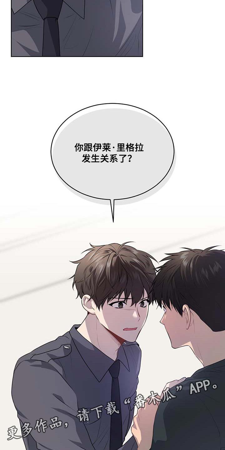 第140章：【第三季】惩罚35
