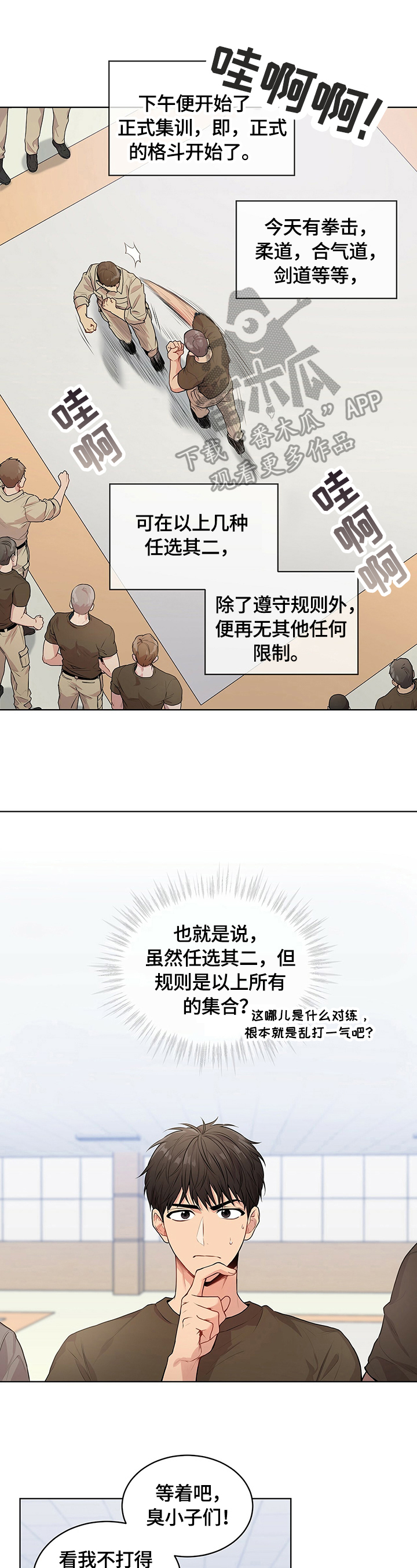 第32章：对手6