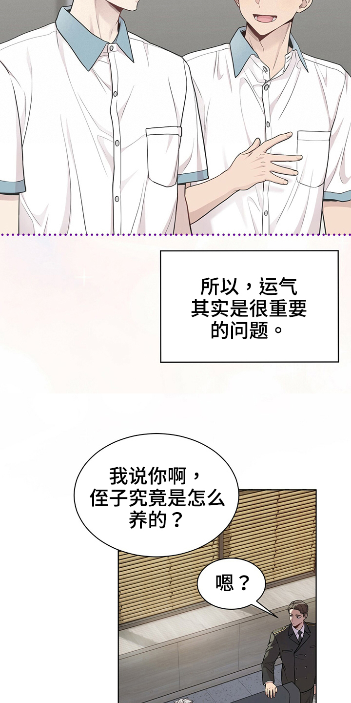 第116章：【第二季完结】不太满意9