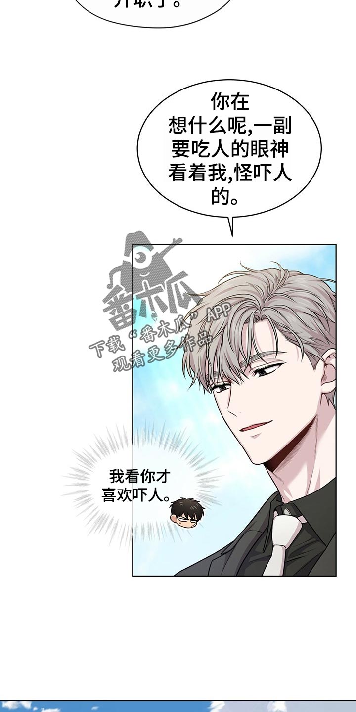 第102章：【第二季】绑定8
