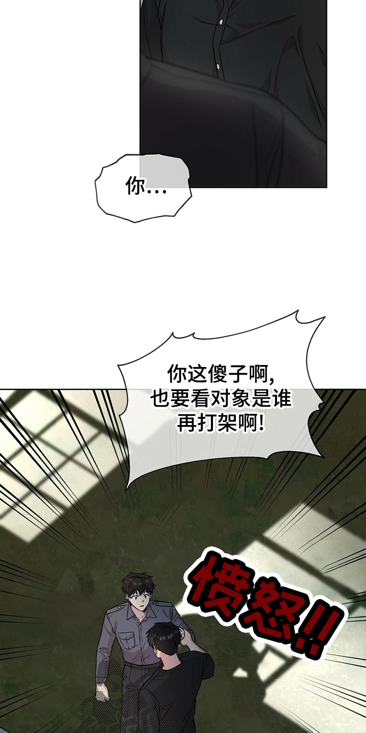 第106章：【第二季】答案19