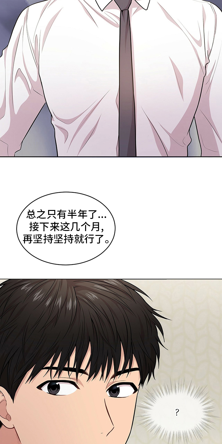 第85章：【第二季】意外27