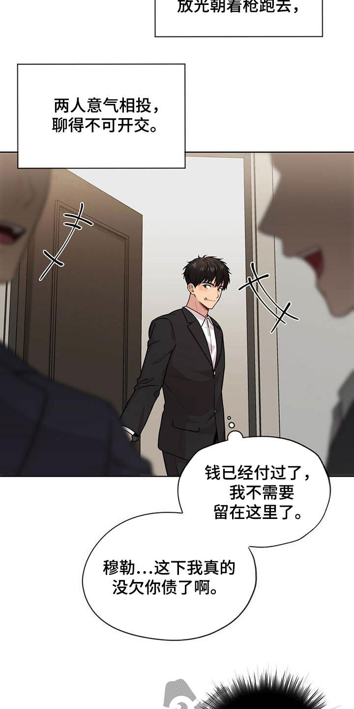 第101章：【第二季】真谛7