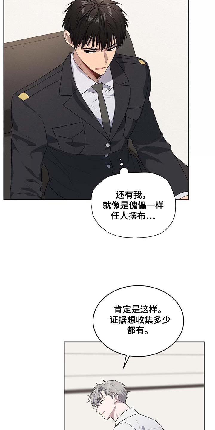 第139章：【第三季】真的足够了16