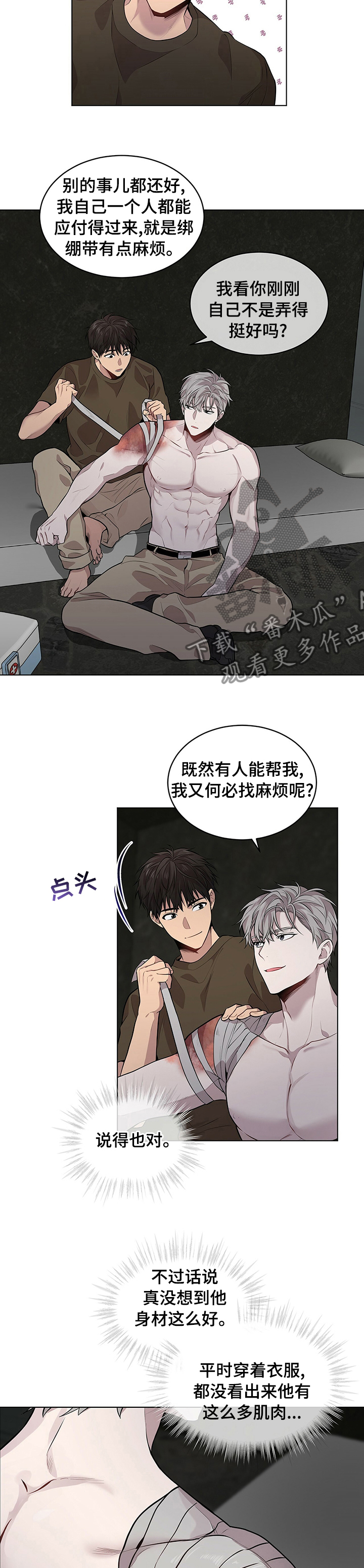 第60章：【第二季】可怕4