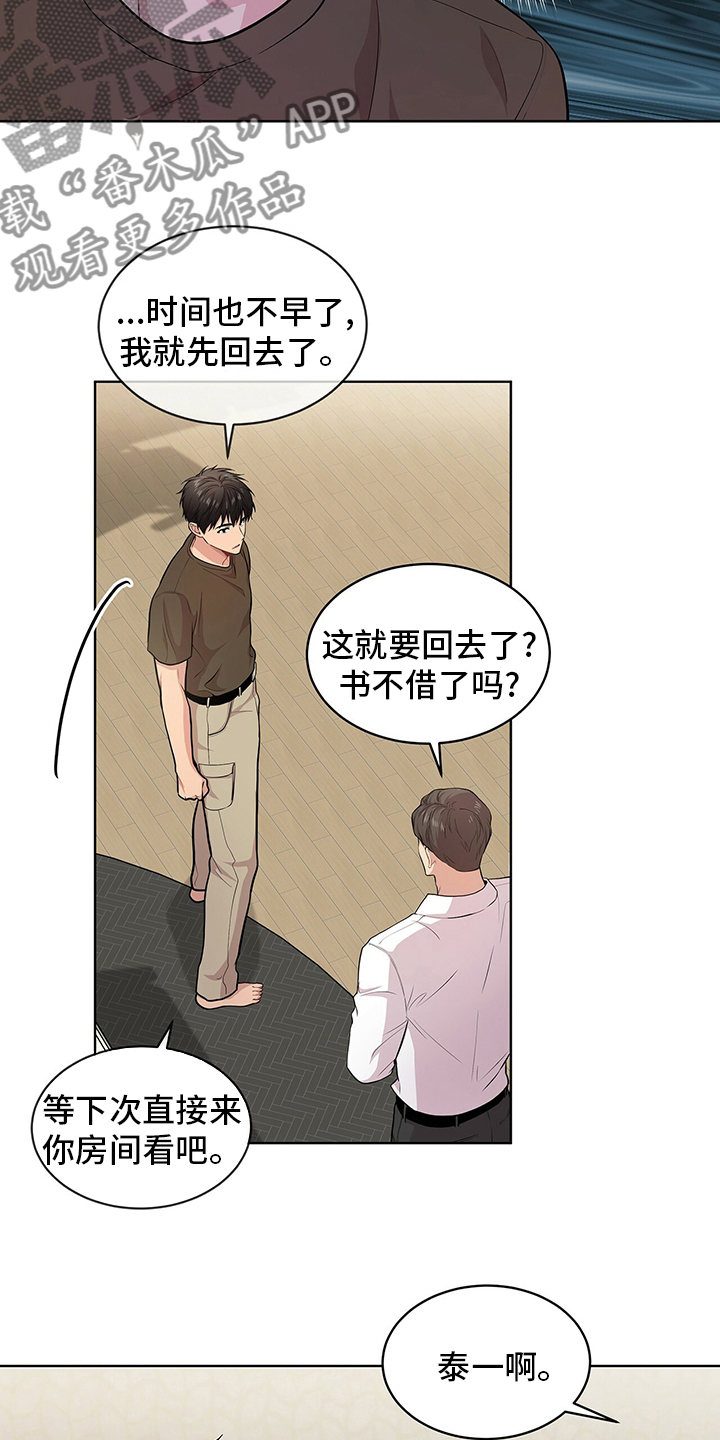 第85章：【第二季】意外25