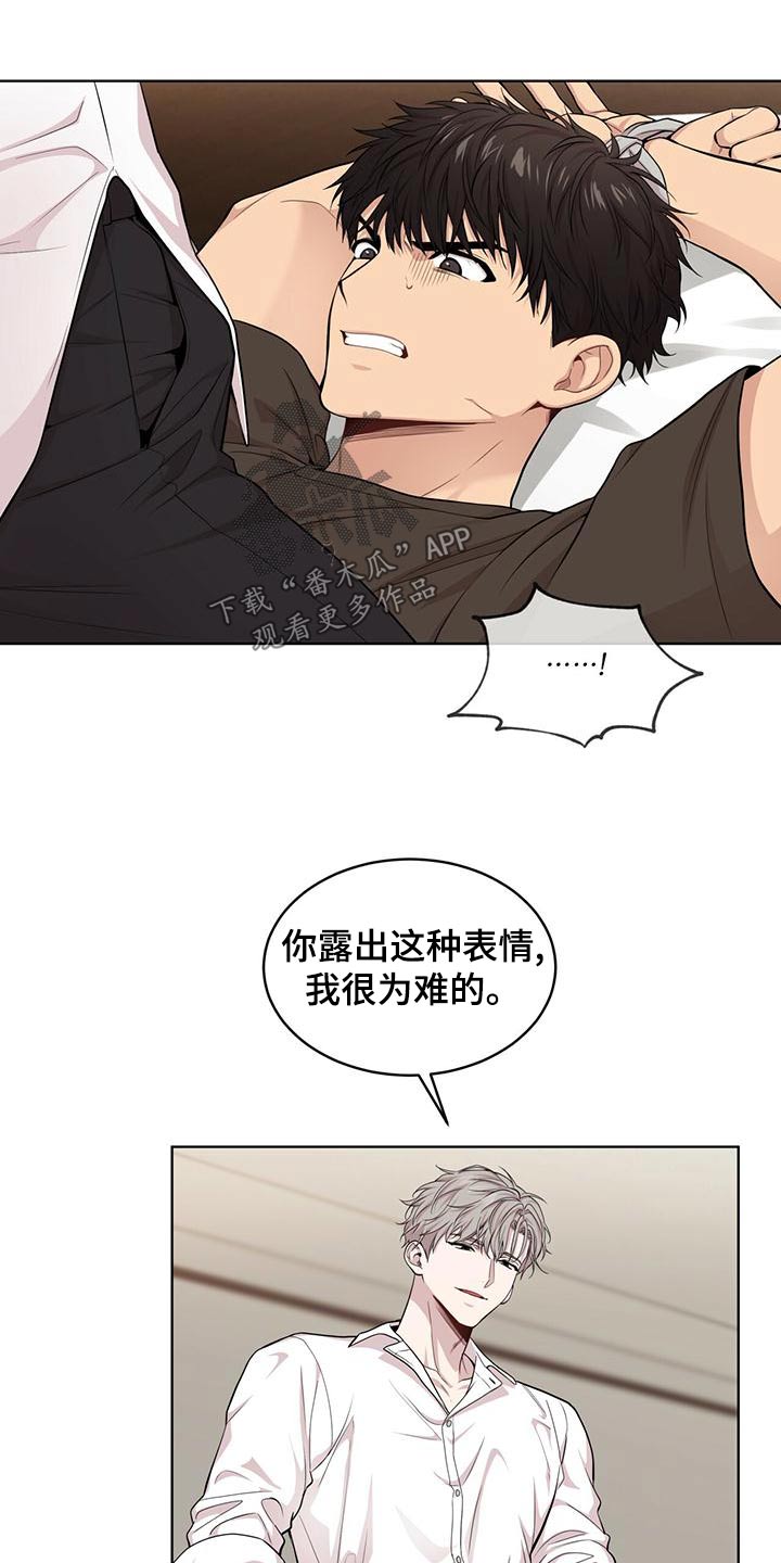 第119章：【第三季】压住7