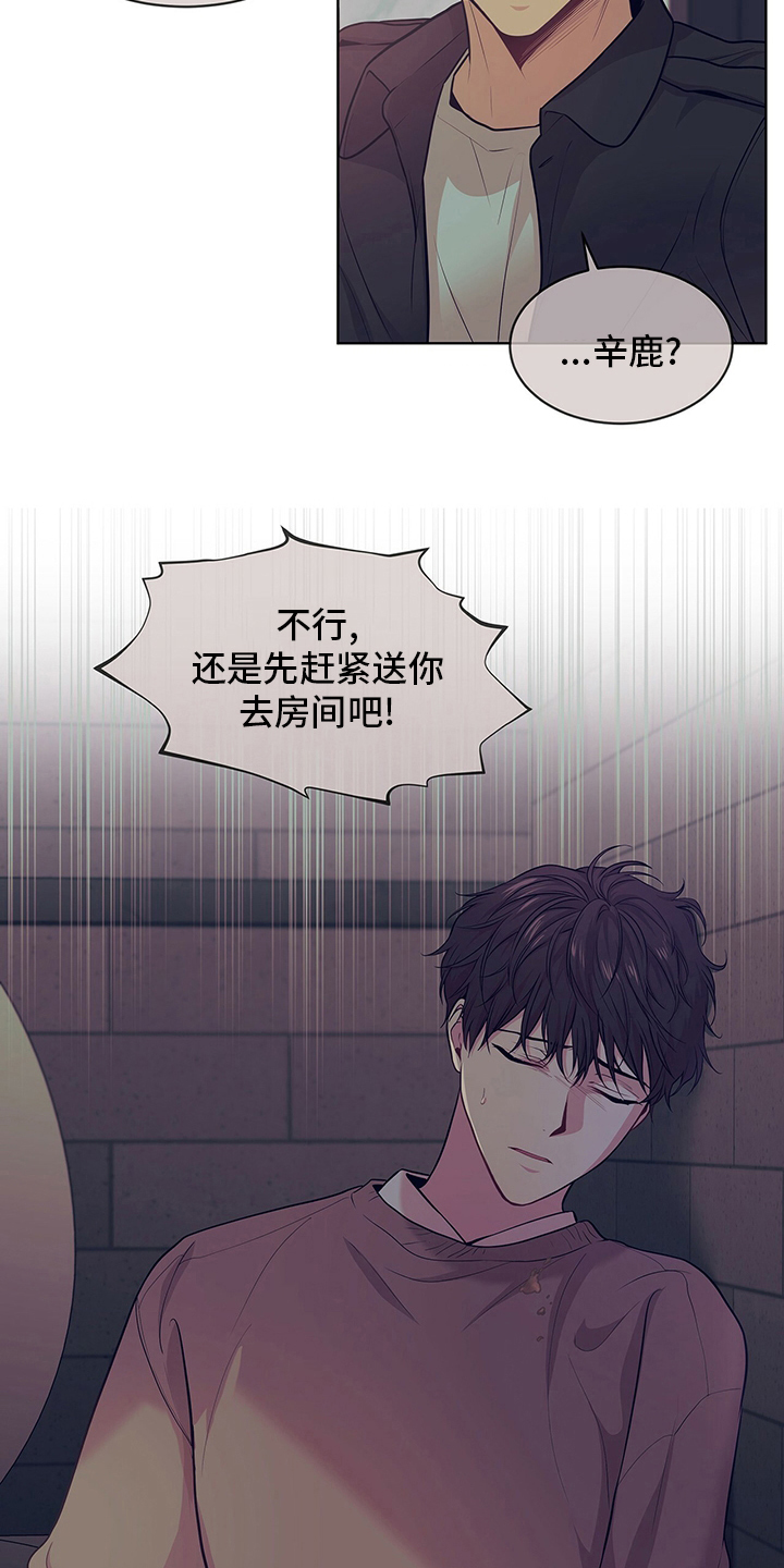 第81章：【第二季】到此为止15