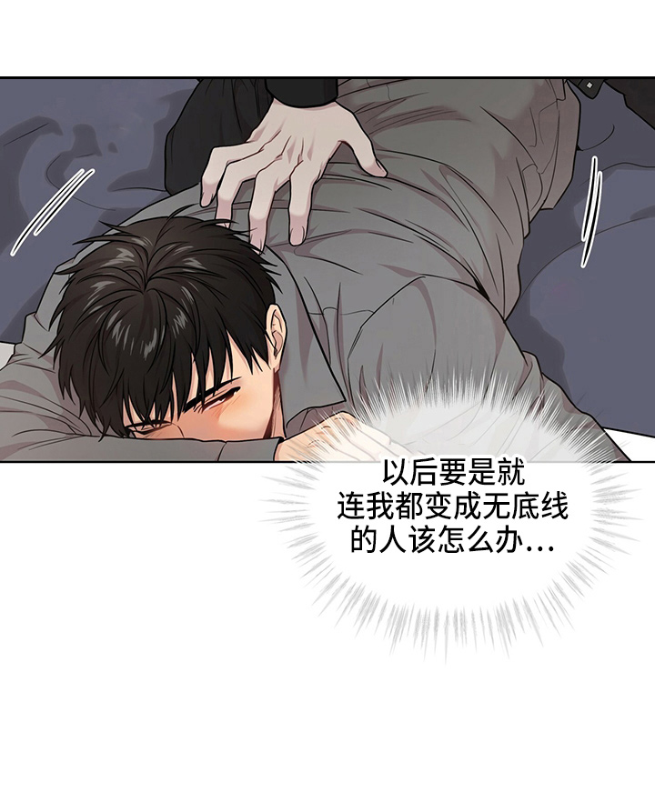第108章：【第二季】创可贴9