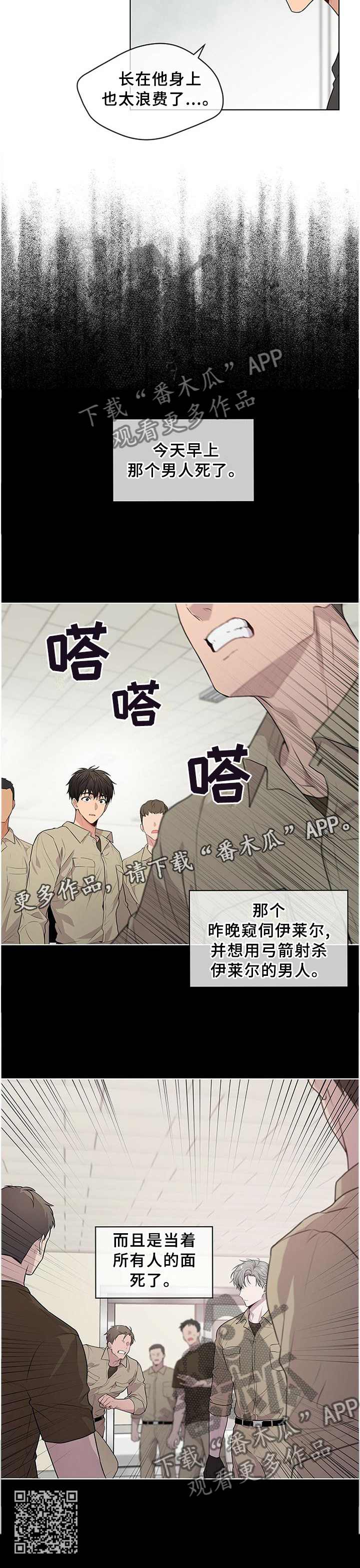 第46章：同一个人10