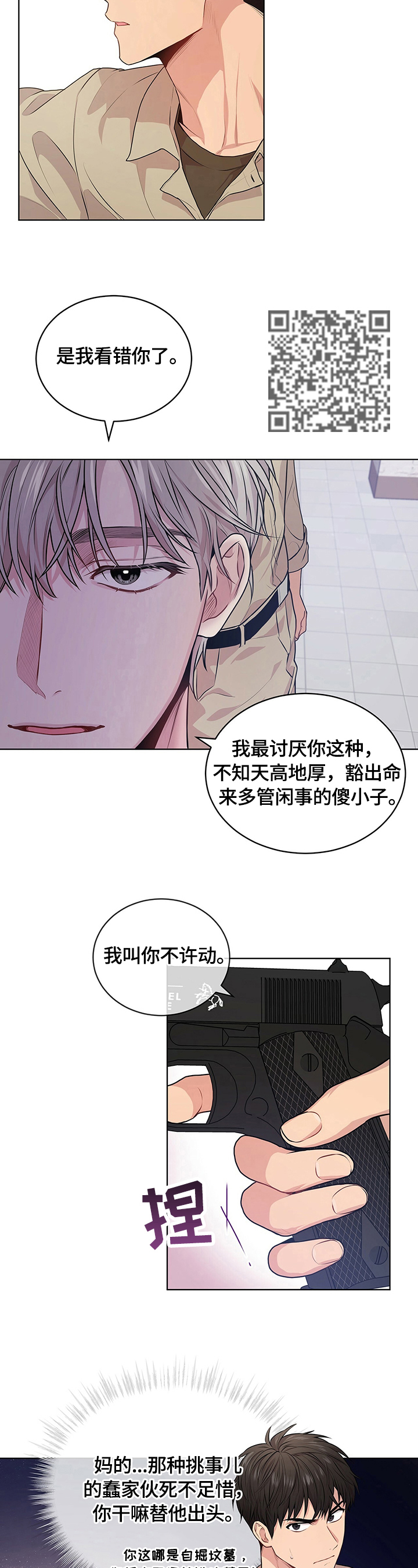 第29章：制止6