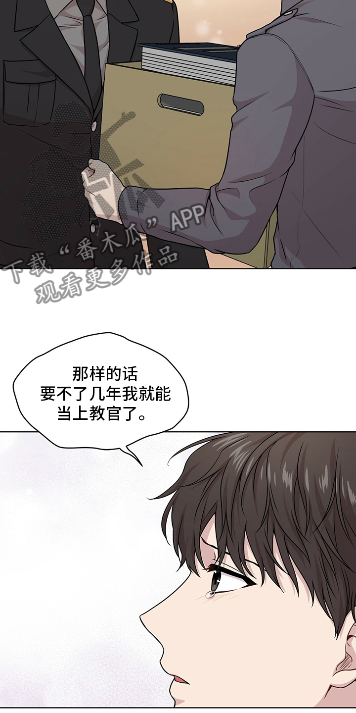 第98章：【第二季】别哭了18