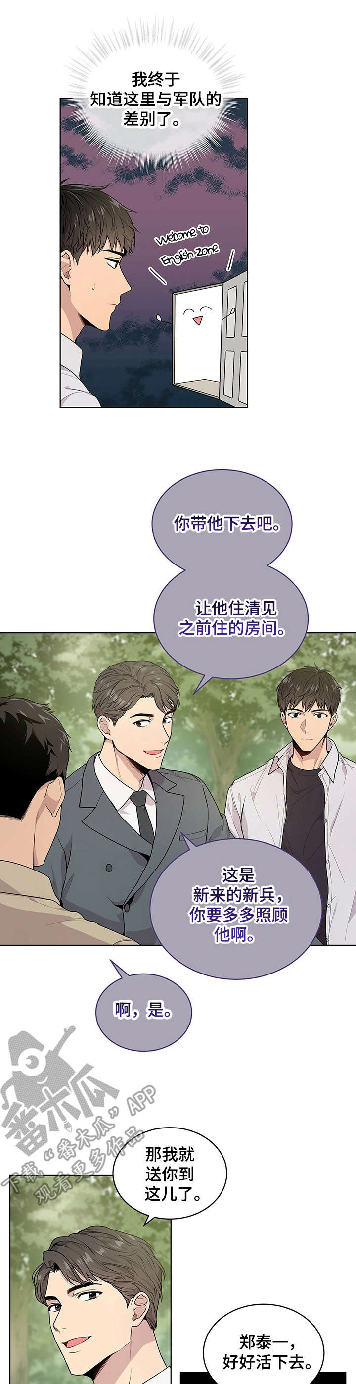第7章：亚洲支部6