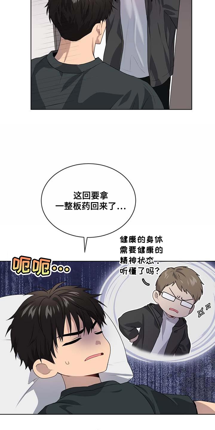 第140章：【第三季】惩罚25