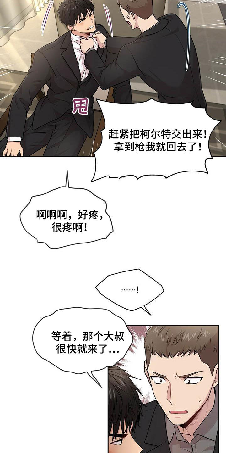第100章：【第二季】争论20