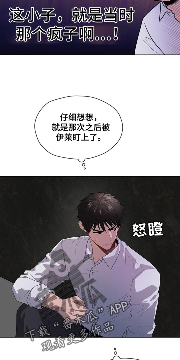 第137章：【第三季】报仇26