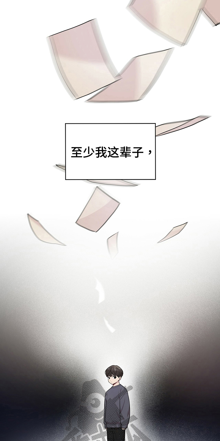 第112章：【第二季】设计图12