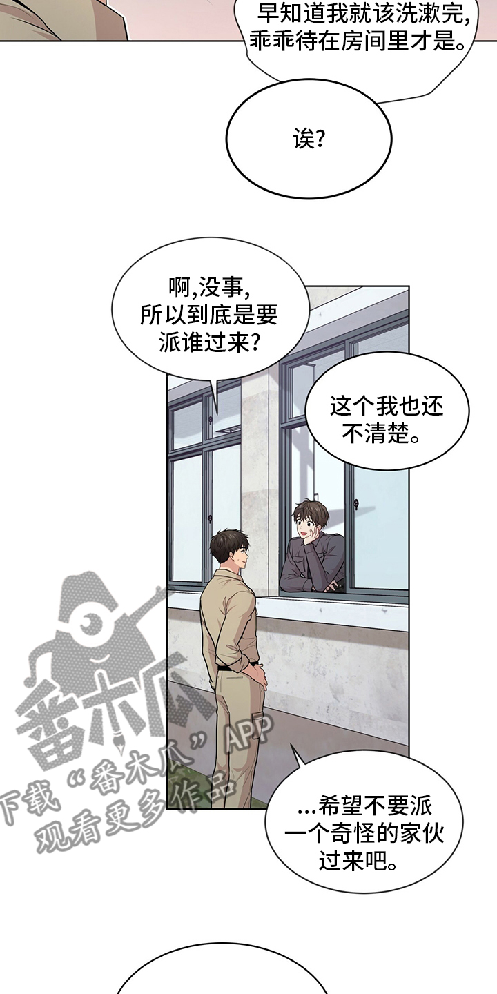第87章：【第二季】教官20