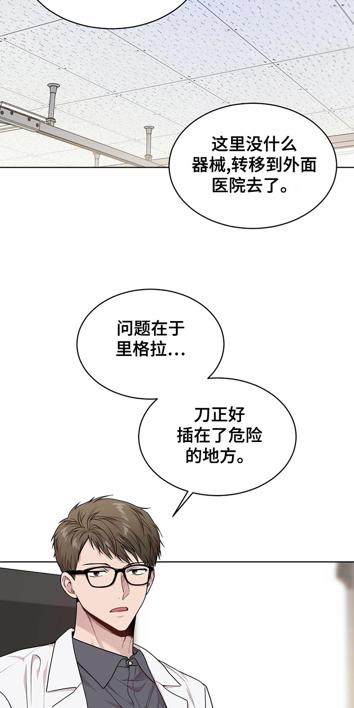 第111章：【第二季】糟心的事7
