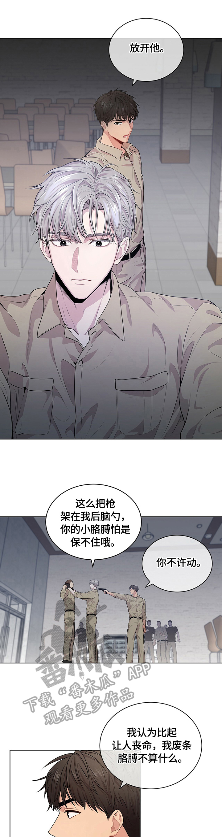 第29章：制止5
