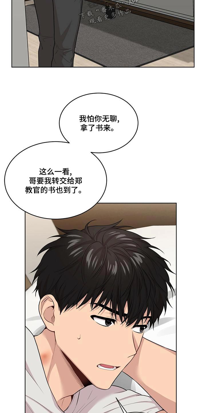 第122章：【第三季】叔叔7