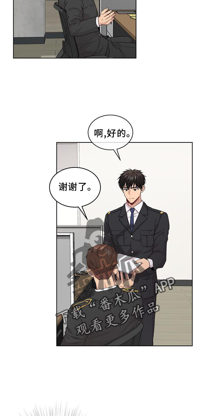 第130章：【第三季】位置18