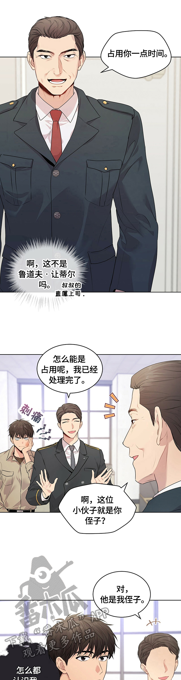 第30章：训话11