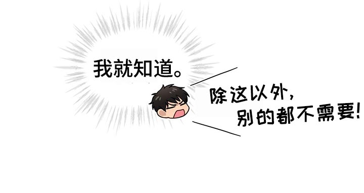 第103章：【第二季】吹风23