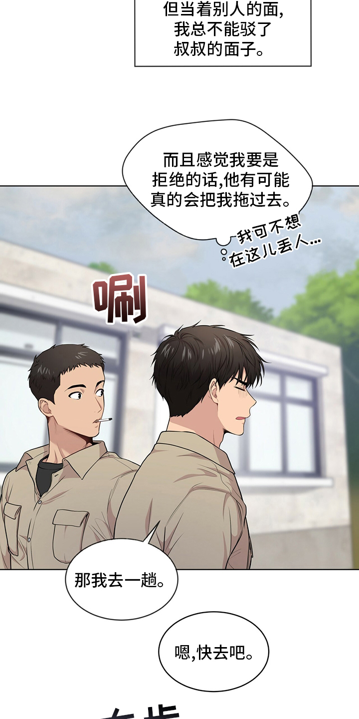 第88章：【第二季】教卫11