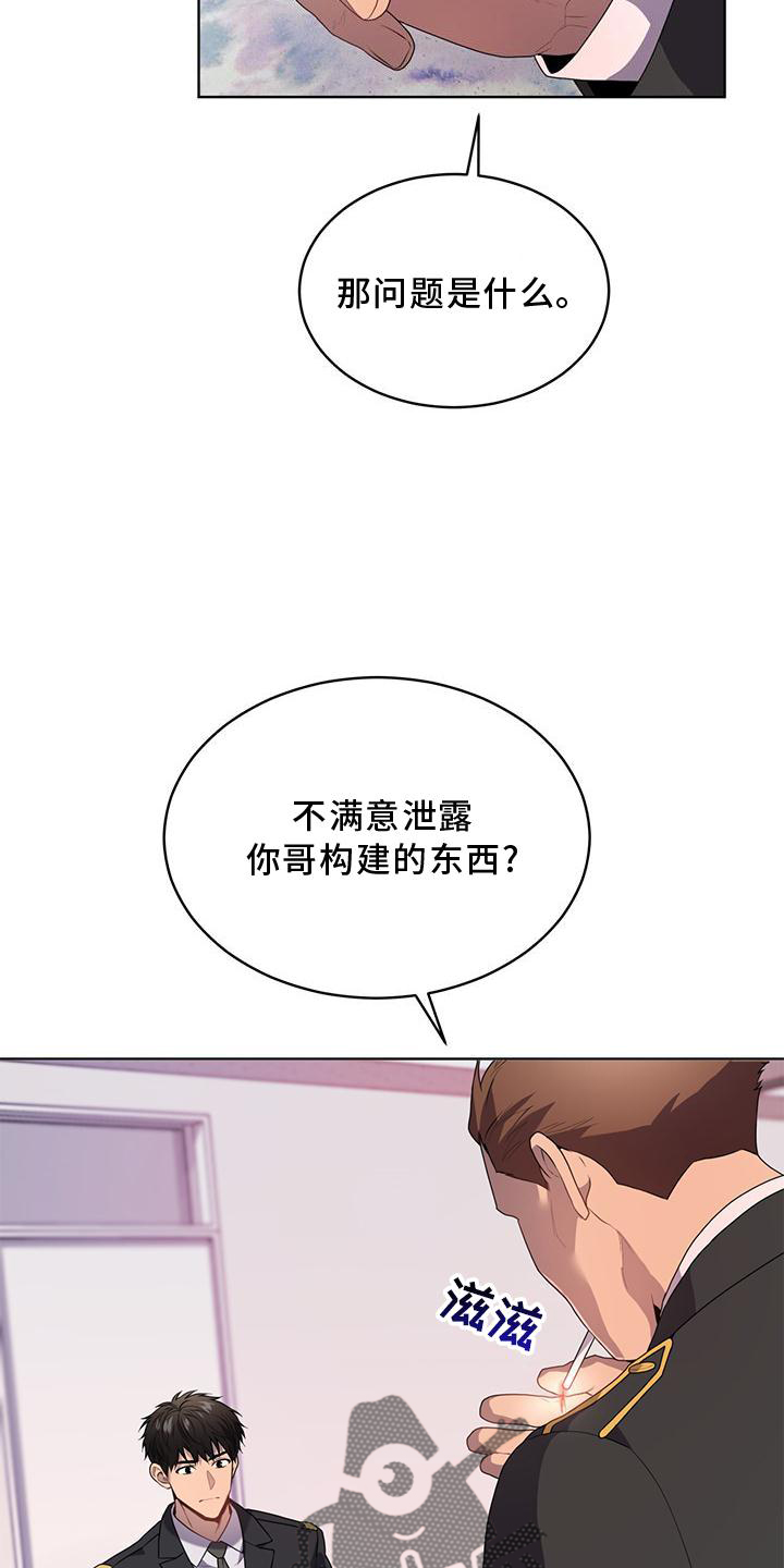 第136章：【第三季】策划8