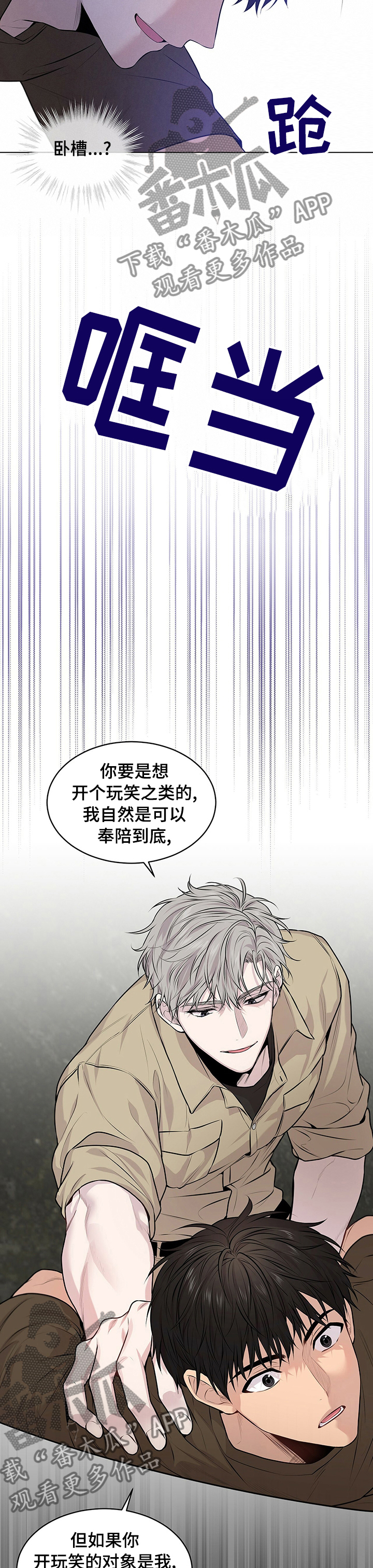 第66章：【第二季】什么情况2