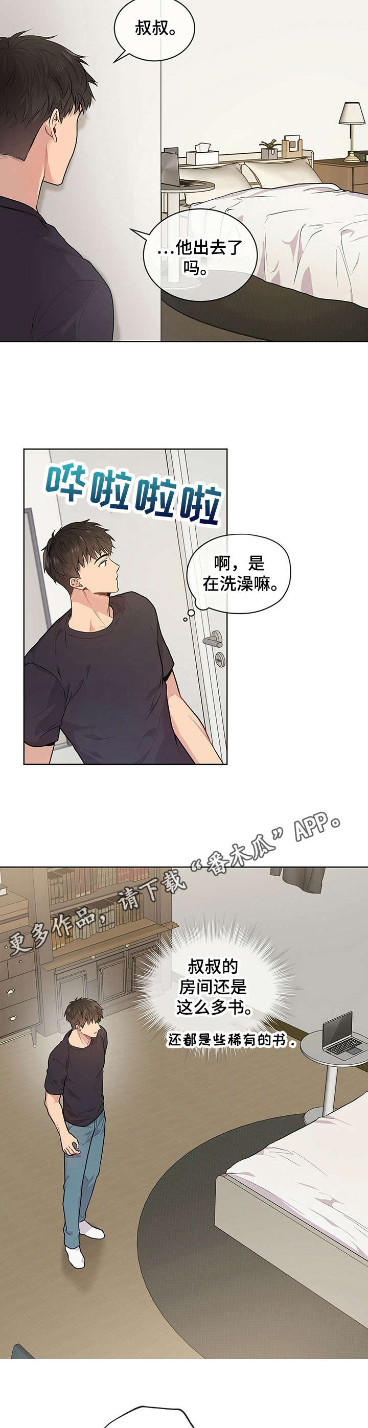 第10章：小鲜肉8