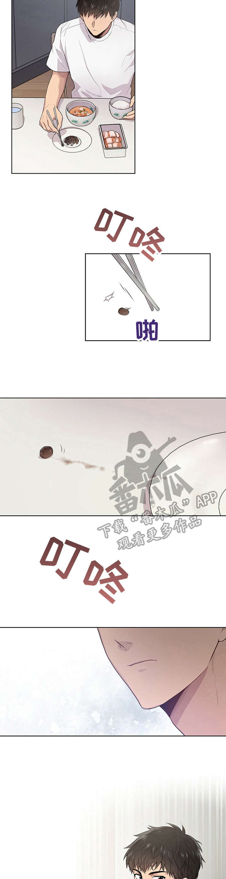 第2章：不详的预感8