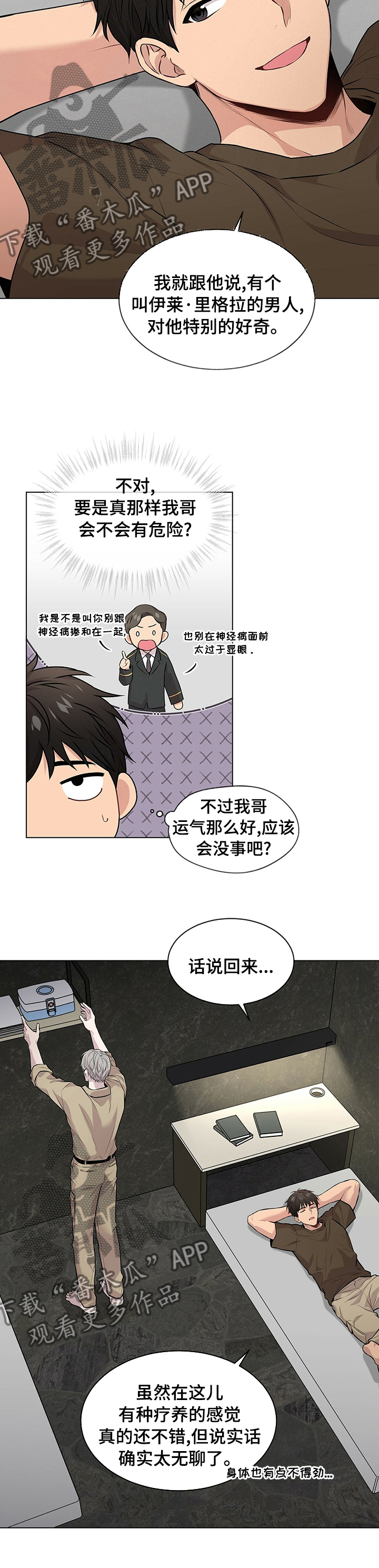 第65章：【第二季】不平凡7