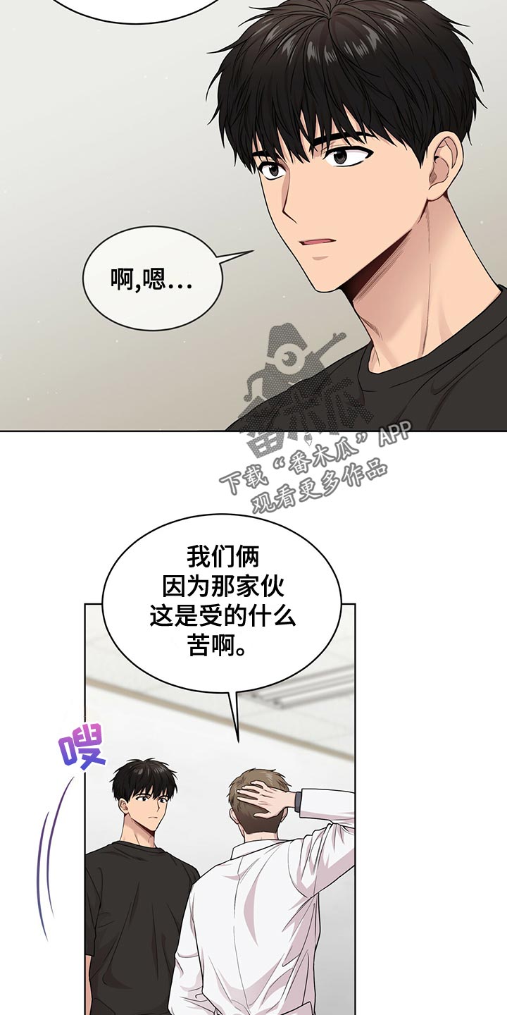 第111章：【第二季】糟心的事10