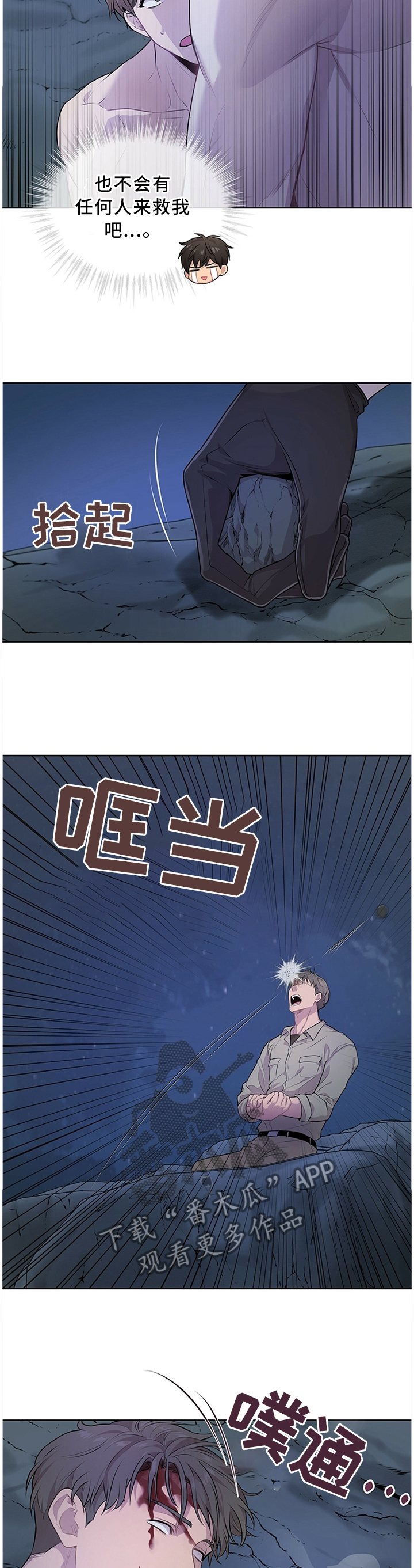 第43章：毫不犹豫6