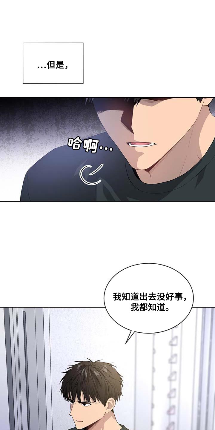 第142章：【第三季】武器库19