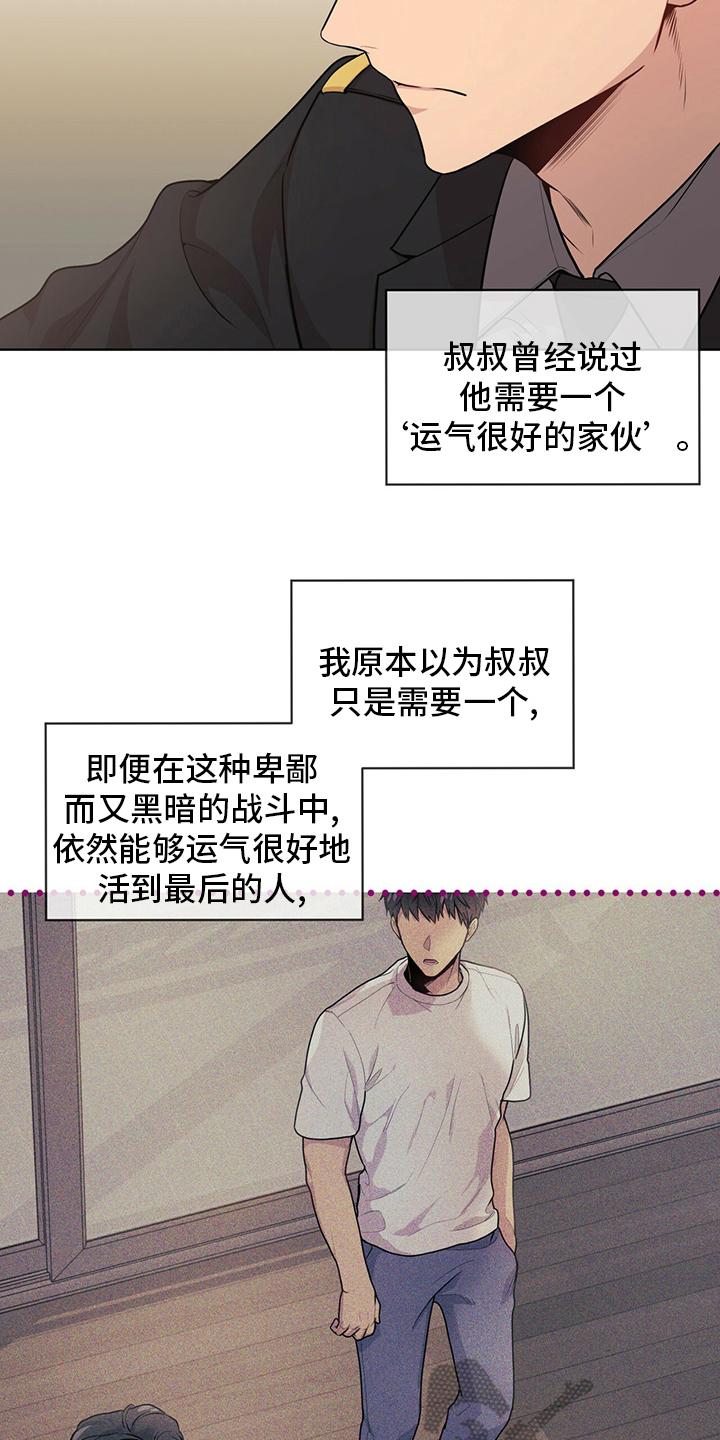 第99章：【第二季】托了我的福20